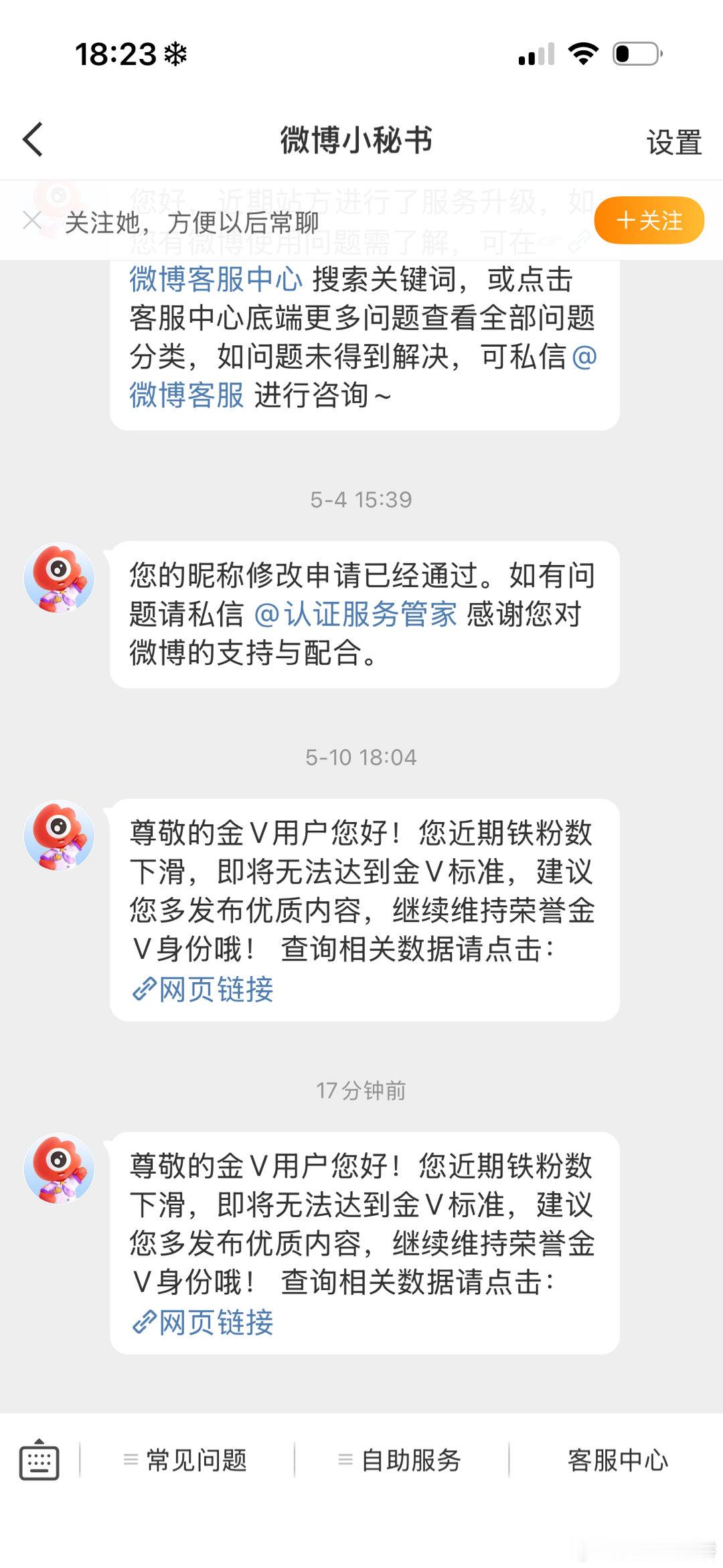 蜜蜜们救救娥的铁粉好不好 