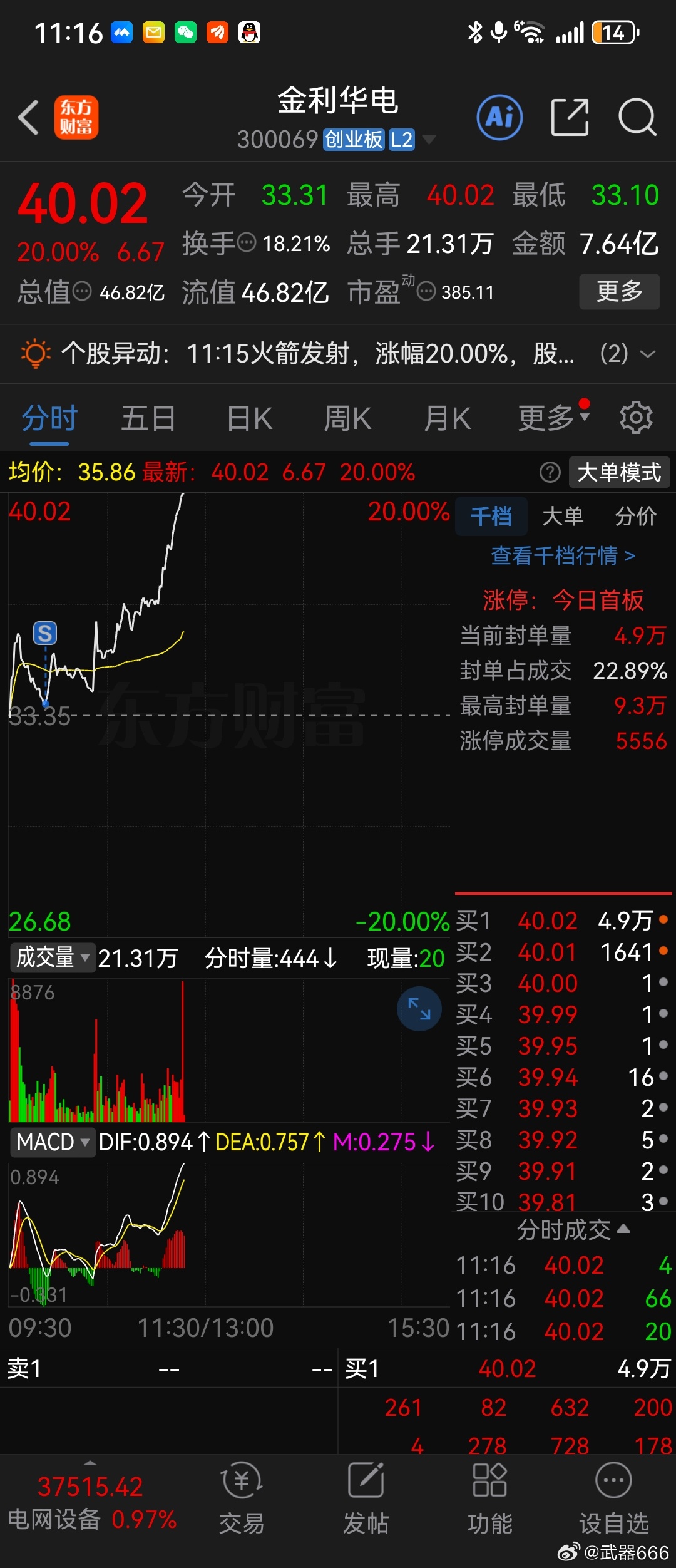 见笑了，老师们……我擦