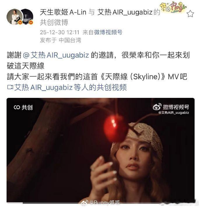 艾热和ALin是怎么认识的真的会谢！娱乐圈的人脉也太绝了吧，谁能想到艾热和A-L