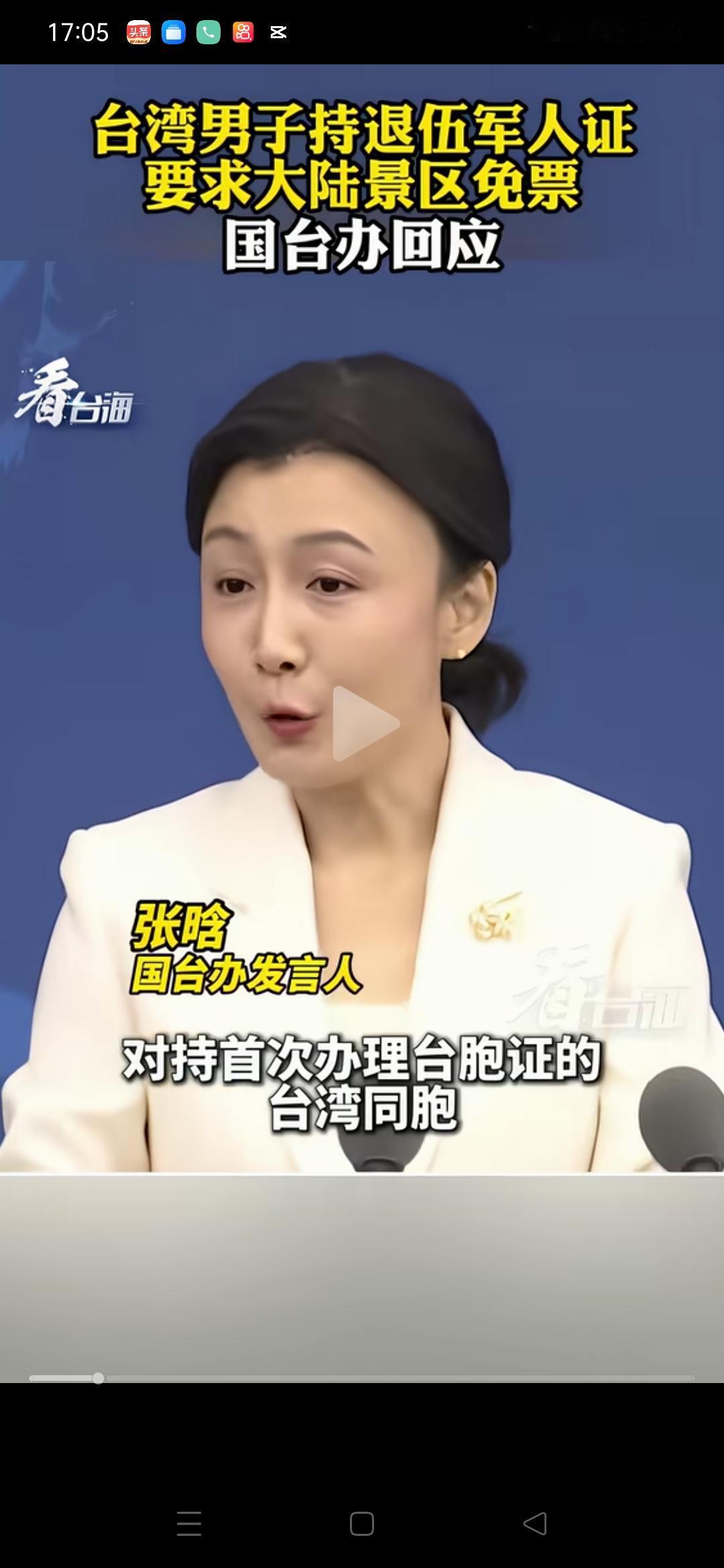 台军退伍证不好使！来大陆景区享受免票，不可能。大陆军人那是保家卫国！

近期台湾