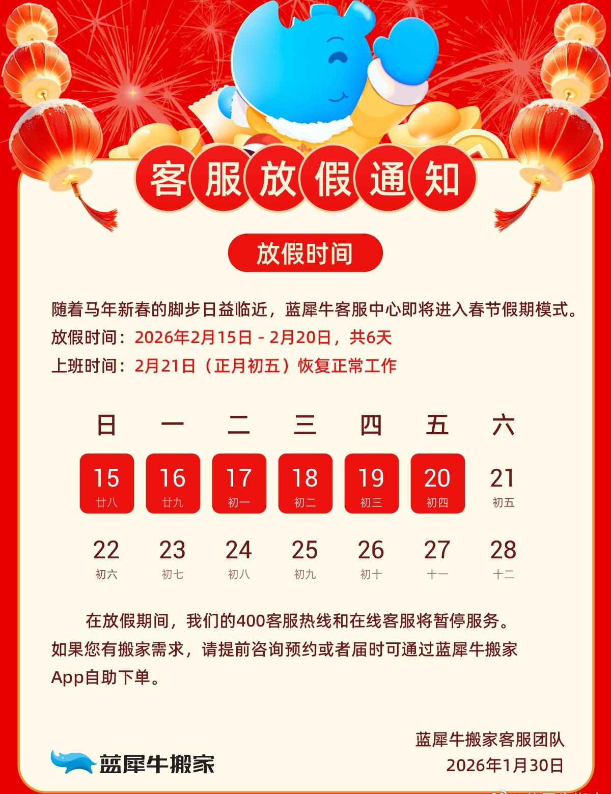 小伙伴儿们
今天牛牛给大家带来了
大家期待的客服放假班次表
嗯......是客服