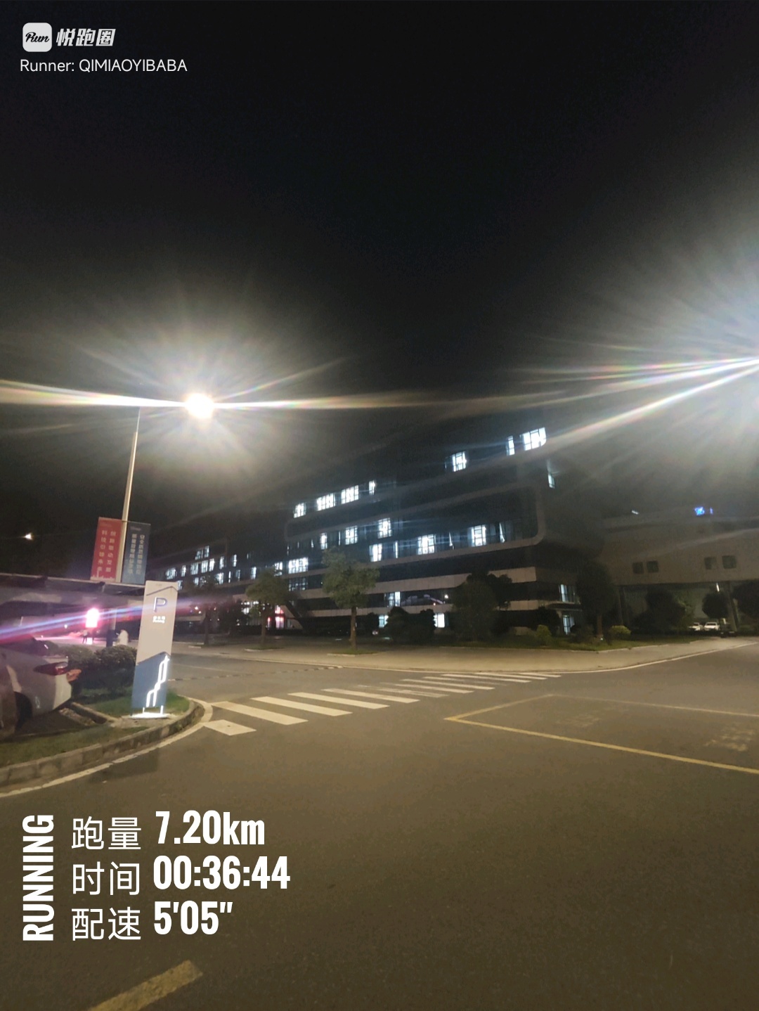 同學们早ﾉ☀昨儿的慢跑[酷] ​​​