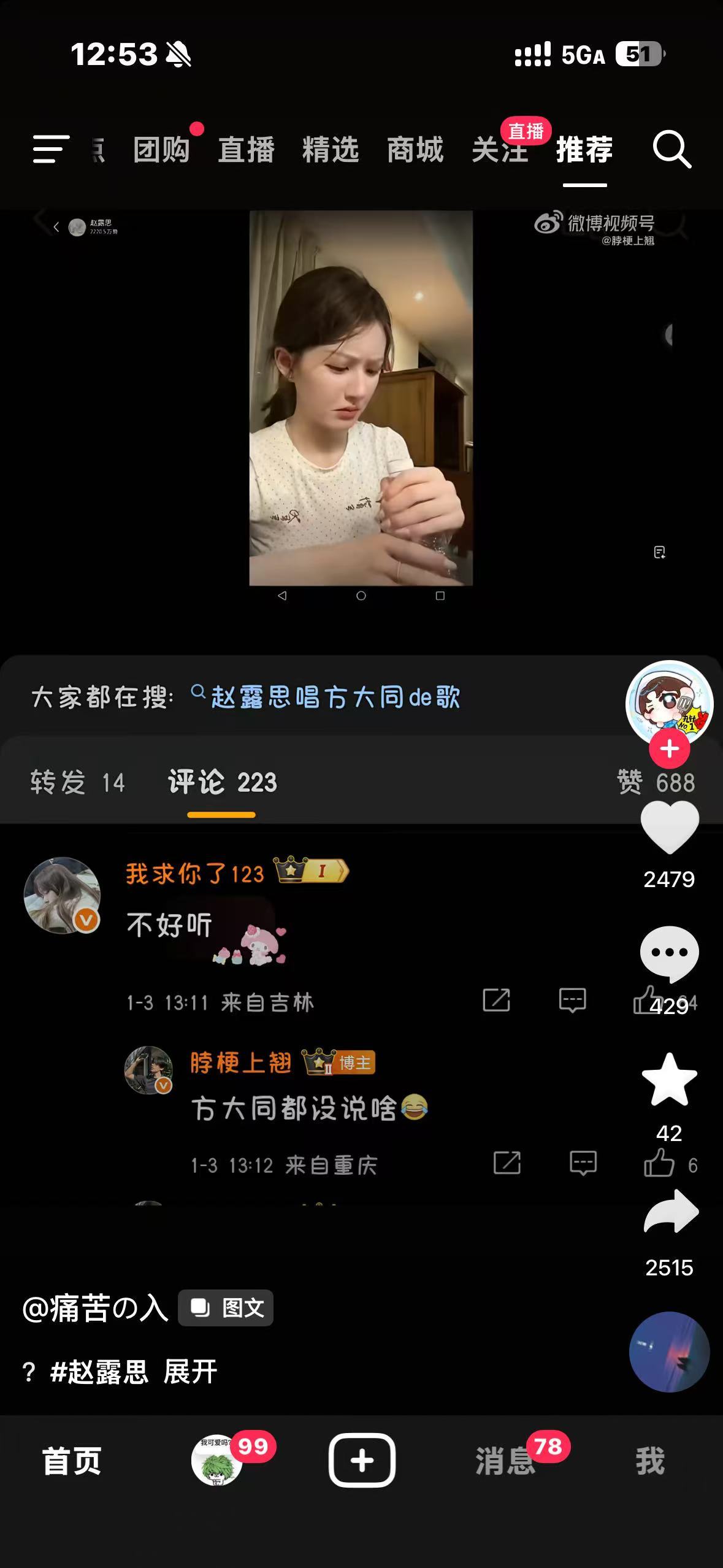 引导网抱我一个素人呗。。 