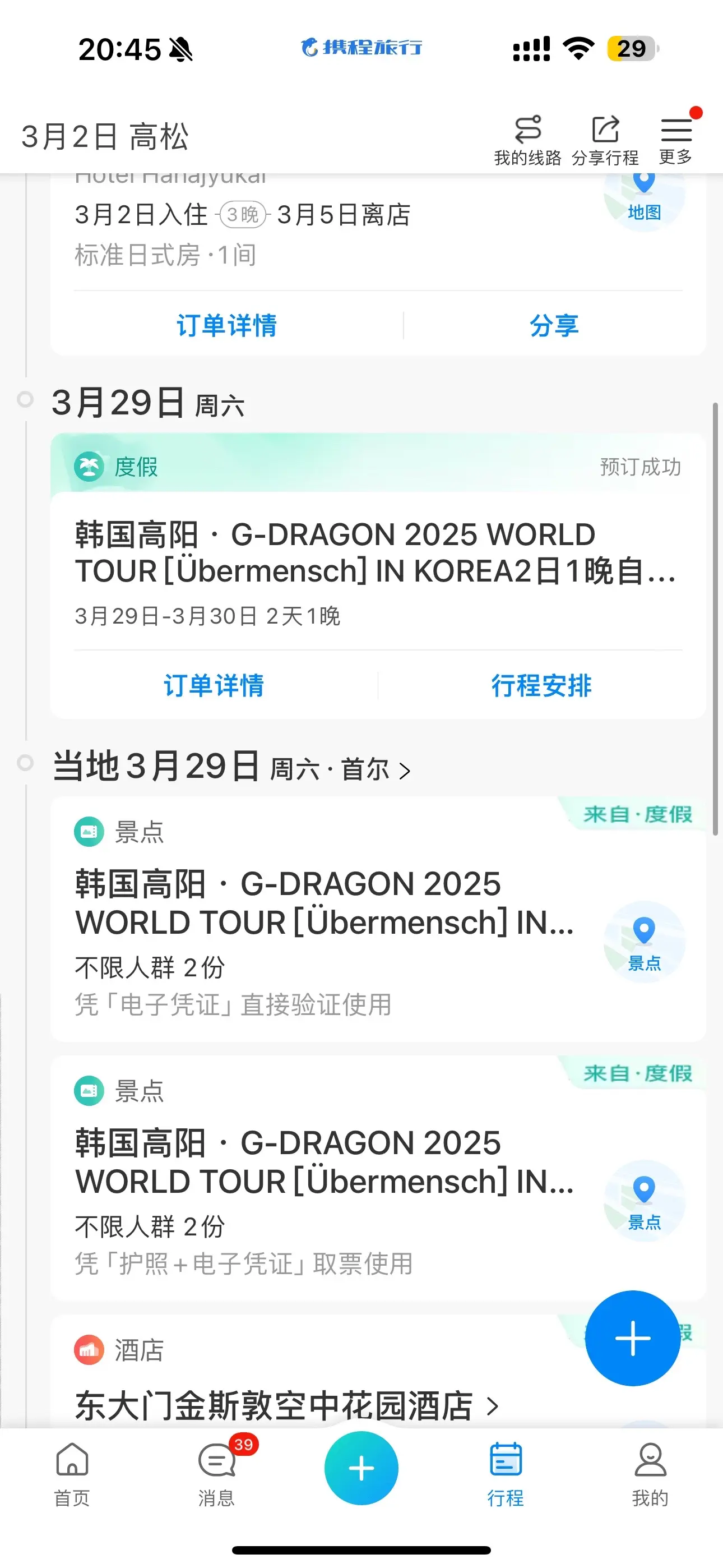 🐉我来了。👑👑👑