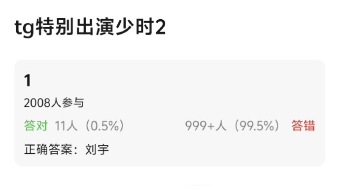 🍉刘宇特出我们的少年时代2 