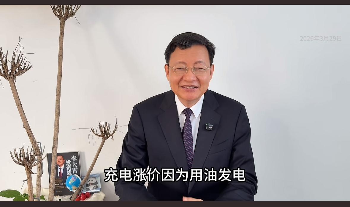 大霄老师在线辟谣！网上说充电涨价是因为用油发电，这完全是谣言，首先我国发电结构里