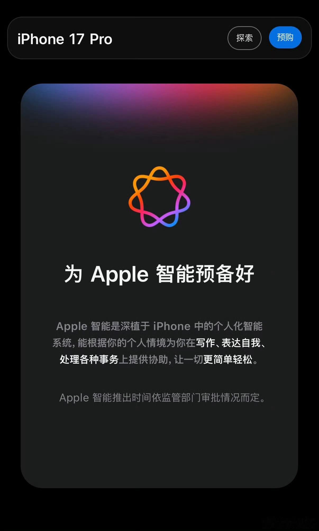 苹果AI国行版上线官网是Mac上的AI接入千问，手机端iPhone并没有，不过目