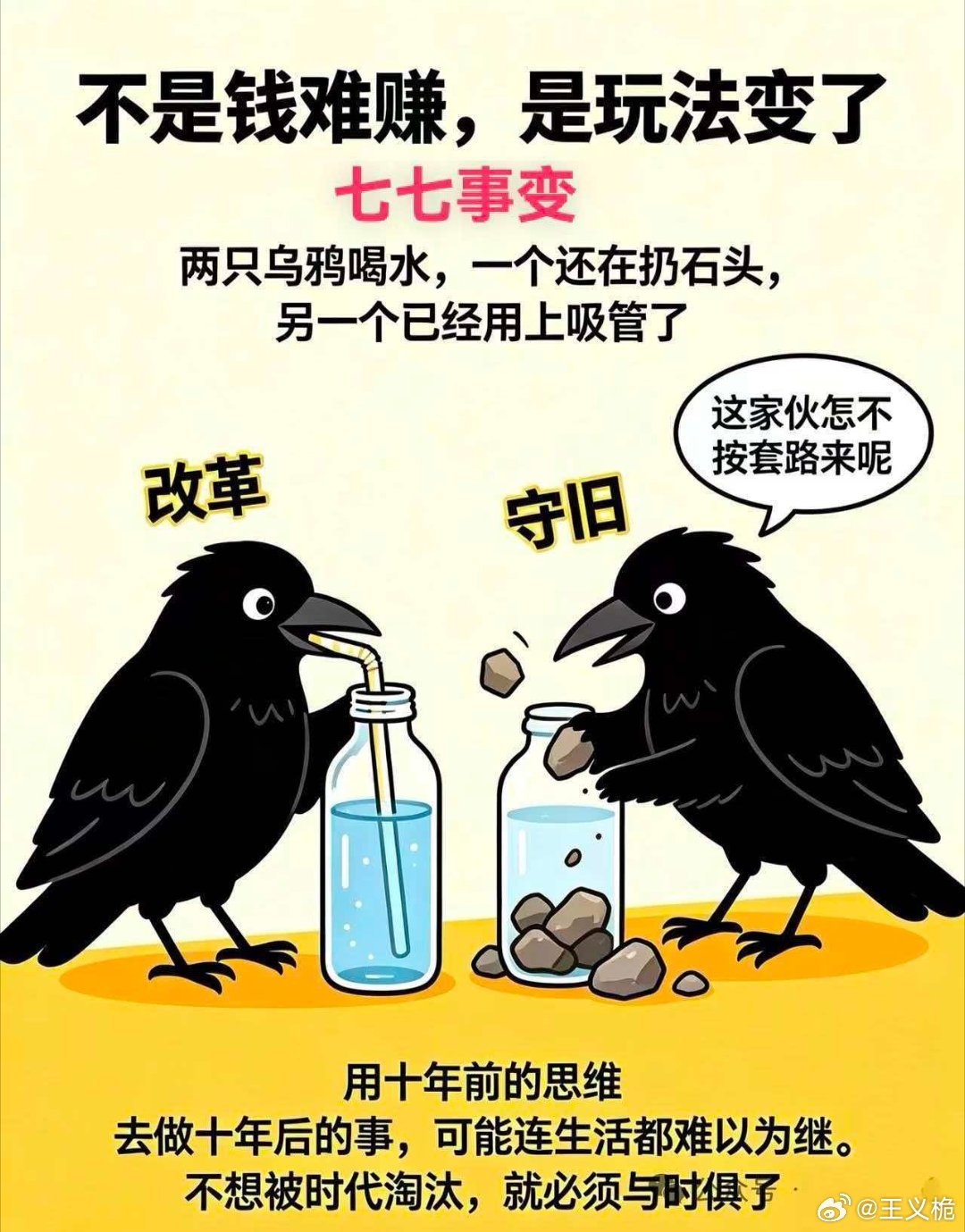 今日“七七”，真理在二炮射程内：网页链接七乃劫：网页链接