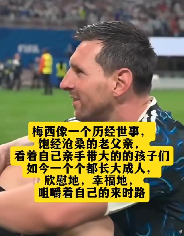 梅西这一幕像肖申克的救赎梅西肖申克的救赎既视感世界杯决赛中场休息17分钟从屡次折