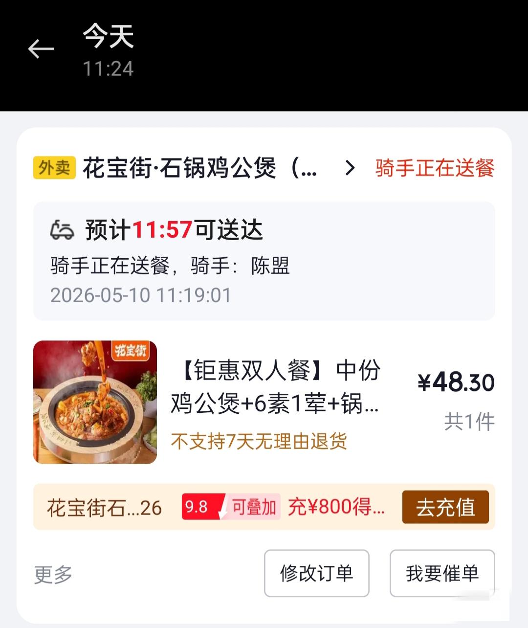今天是母亲节，我这个远嫁的女儿没办法回去陪伴母亲过节，心里五味杂陈，有点伤感！