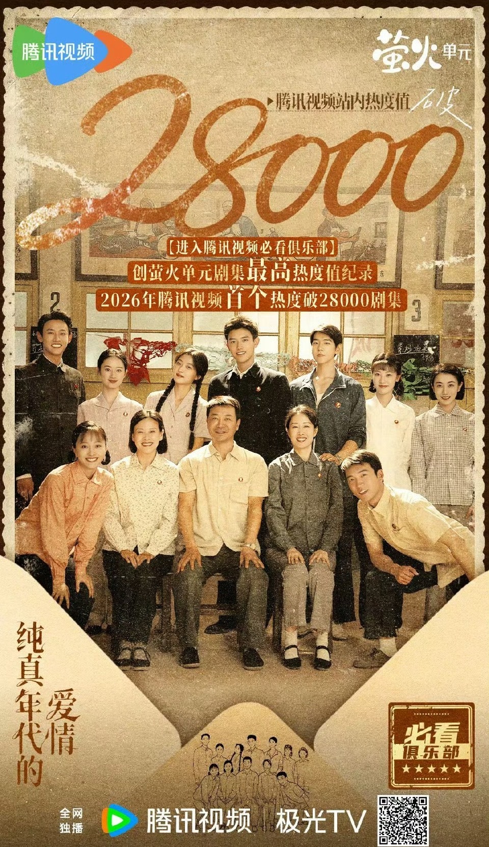 陈飞宇孙千换了情头陈飞宇这部年代剧选的不错，比拍古偶强 阿瑟不存在什么飞升不飞升