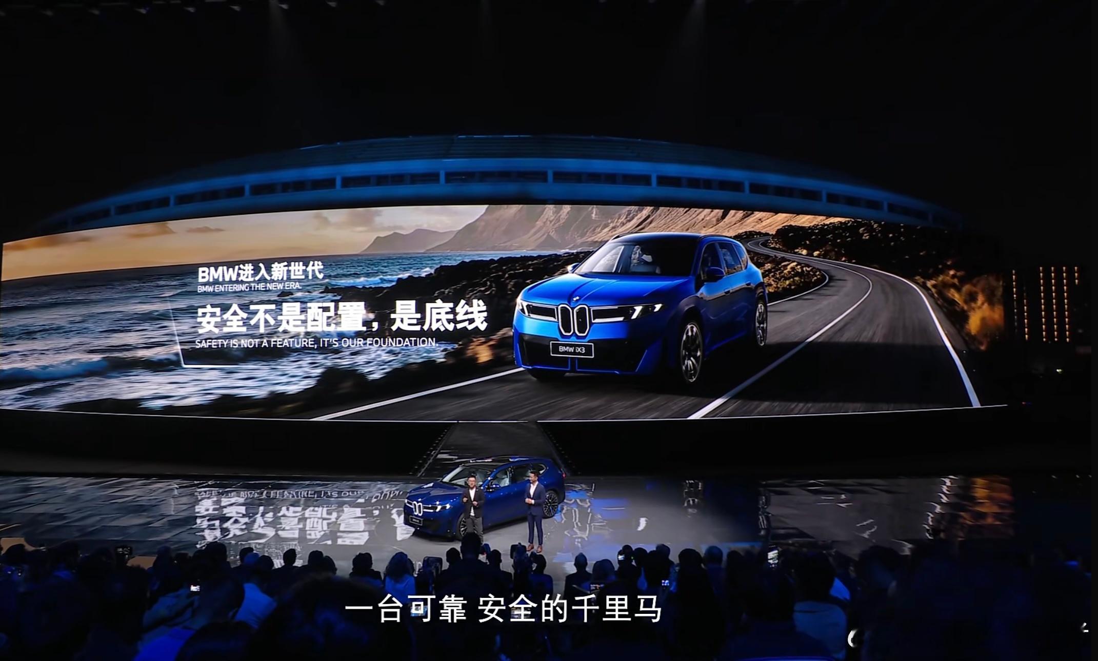 看了一下蓝天白云品牌之夜的直播，其展示了第一款基于“新世代”平台的新车iX3，以