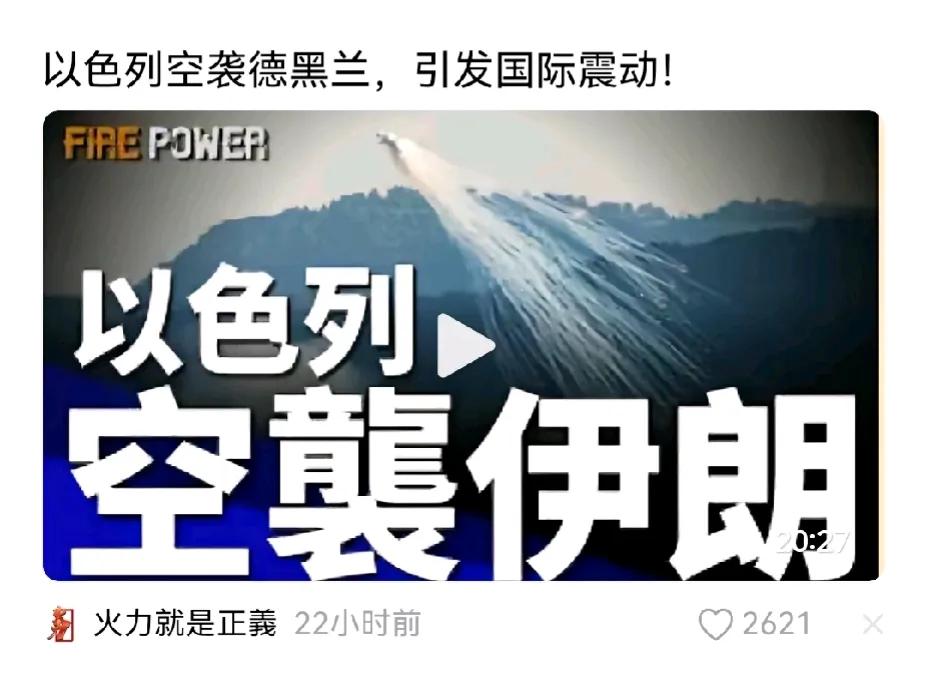 以色列空袭伊朗？已启动内部调查，漏洞触目惊心，​对哈尼亚遇刺事件，据称调查规模庞