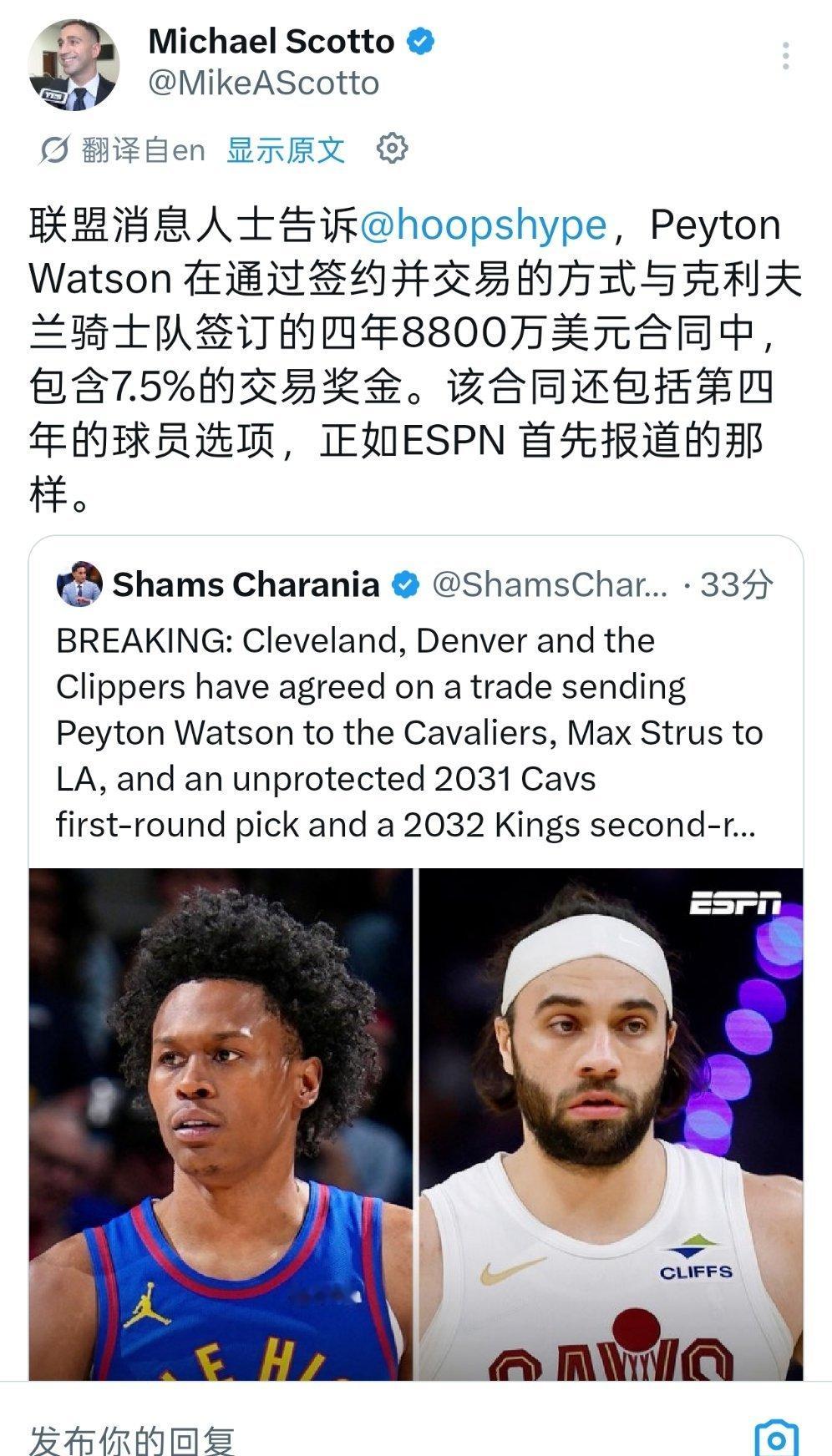 ▲7.5%的交易保证金+球员选项 