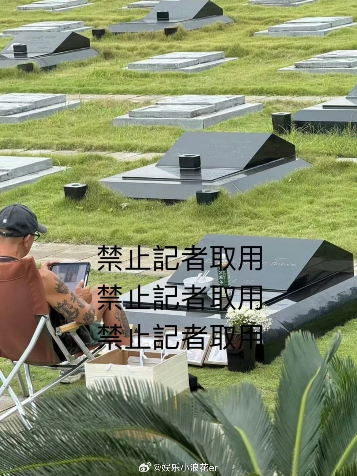 具俊晔在大S墓前看流星花园 ​具俊晔在大S墓园被偶遇，好像还在看《流星花园》，有