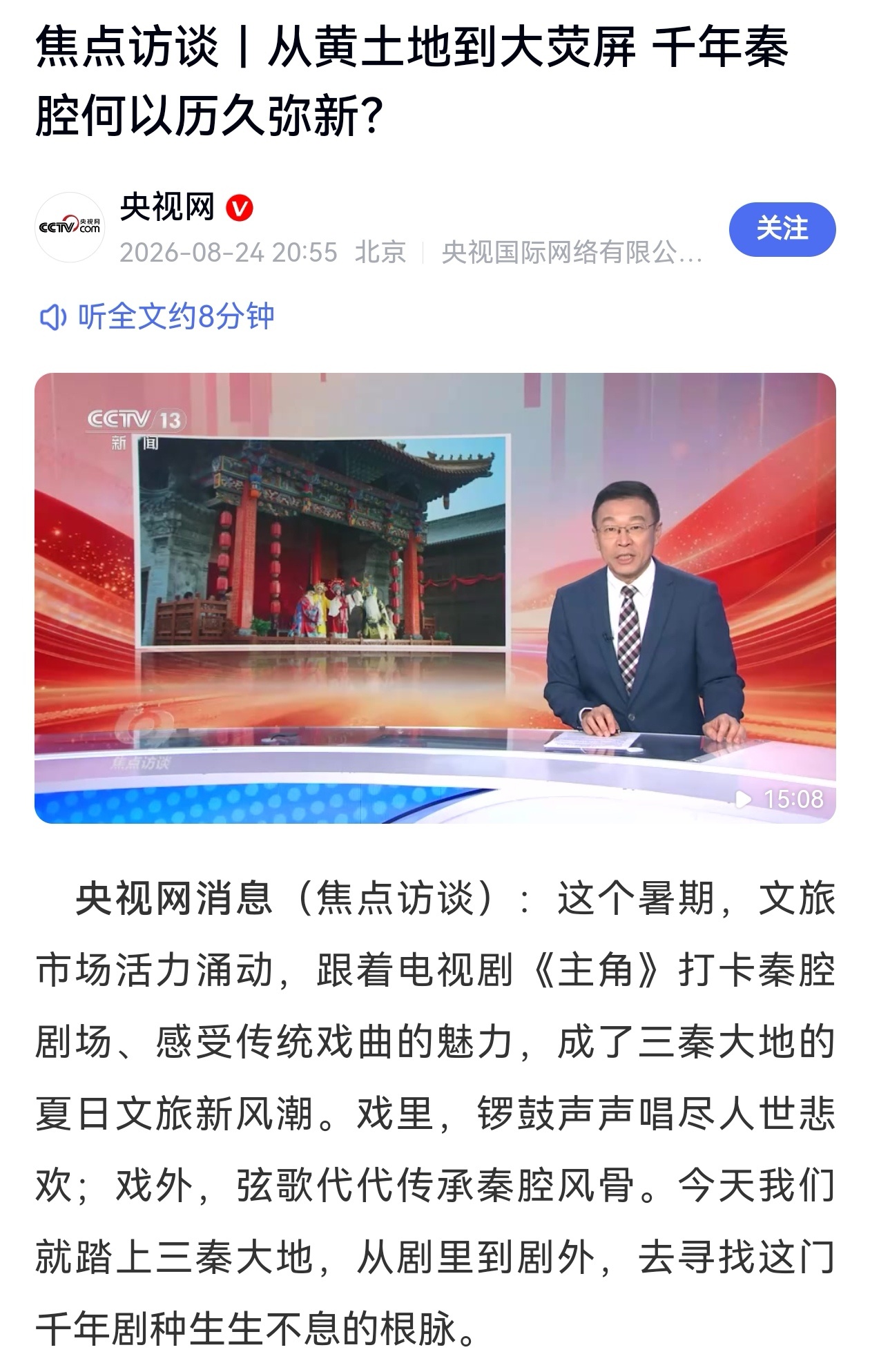 这个吹的也太没边了，秦腔哪有一千年？唐朝的歌舞跟戏曲两码事，即便是只算音乐，唐朝