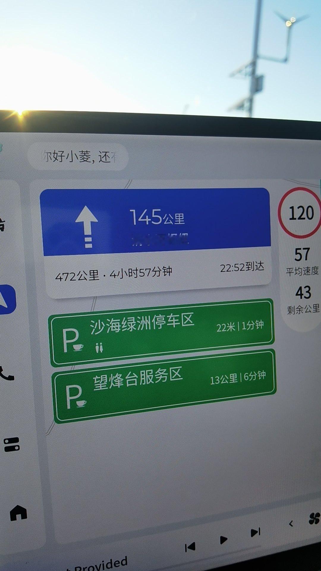 打卡一个很有诗意的停车区路过宁夏中卫导航看到了这个“沙海绿洲”恩，有点跟我想的不