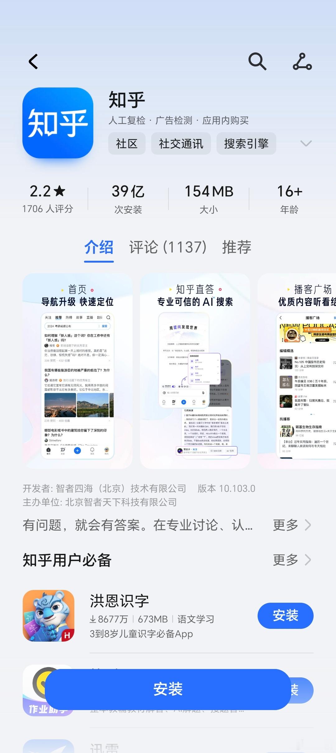 你们还有在用知乎吗？卸载好久了，好像一点影响没有… 