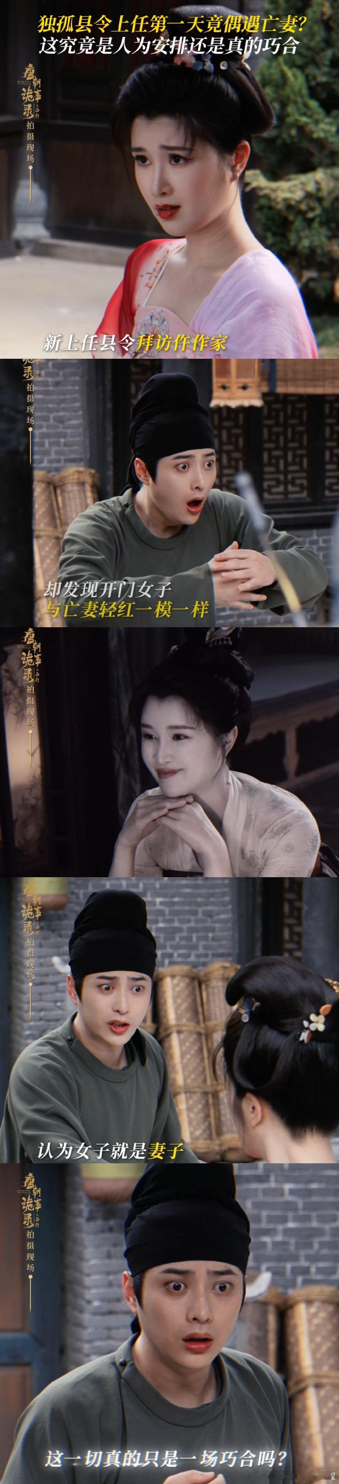 #唐朝诡事录把黄梅杀续上了# 唐朝诡事录果然没让我们失望！黄梅杀的后续一定很精彩