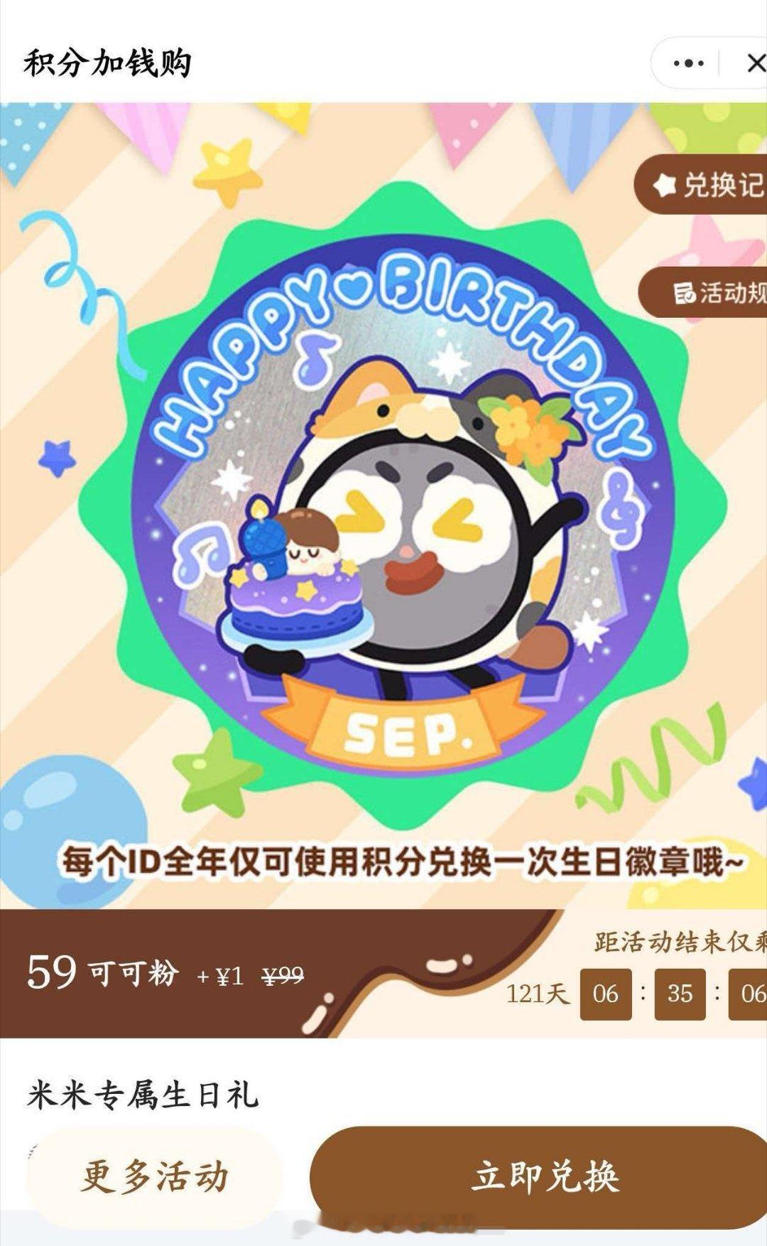 周深[超话]周深929生日快乐 九月的徽章已出，快去抢！[哈哈][哈哈][哈哈]