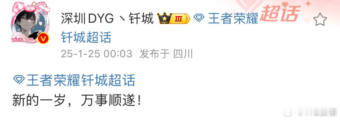 KPL[超话]  钎城二三新旅启程 钎城今天生日，希望在未来的赛场上能够一往无前