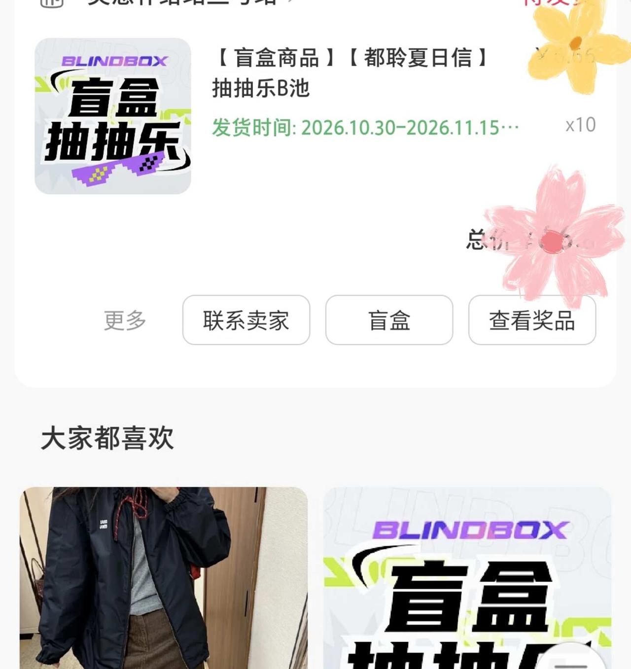 陈都灵五大明天2点开售，没忍住又来了一把
有小宝换吃吃喝喝卡吗，抽到好多，想换点