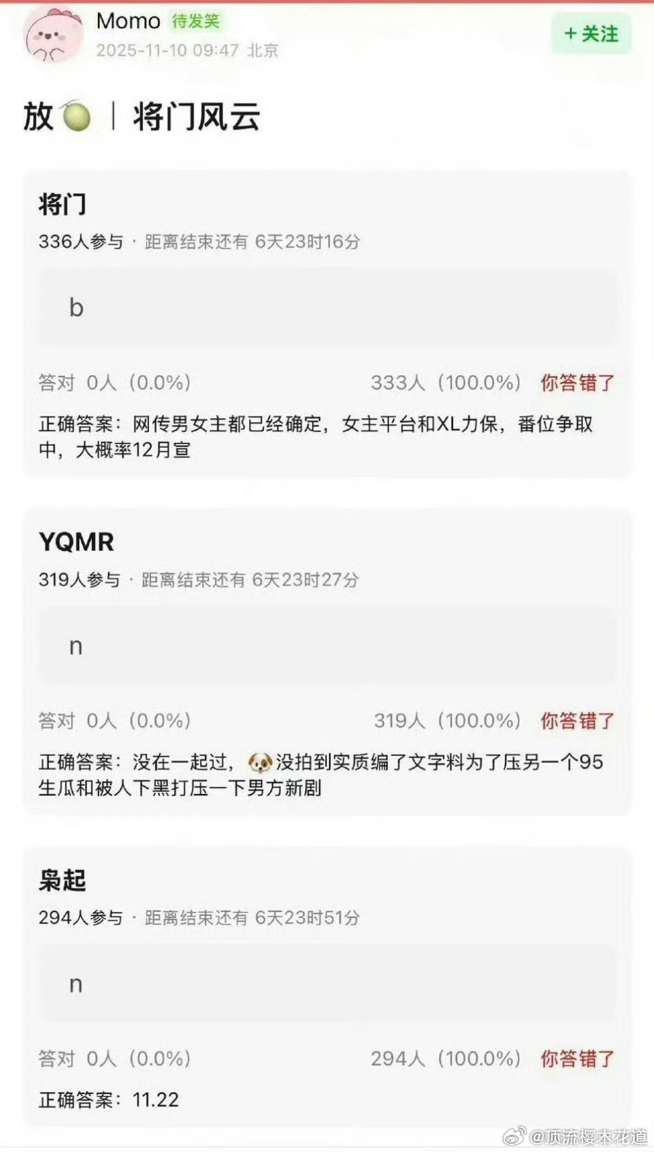 吃瓜看戏不评价，不过李昀锐和孟子义是假的这事还用瓜主说吗？用脑子想想也知道是假的