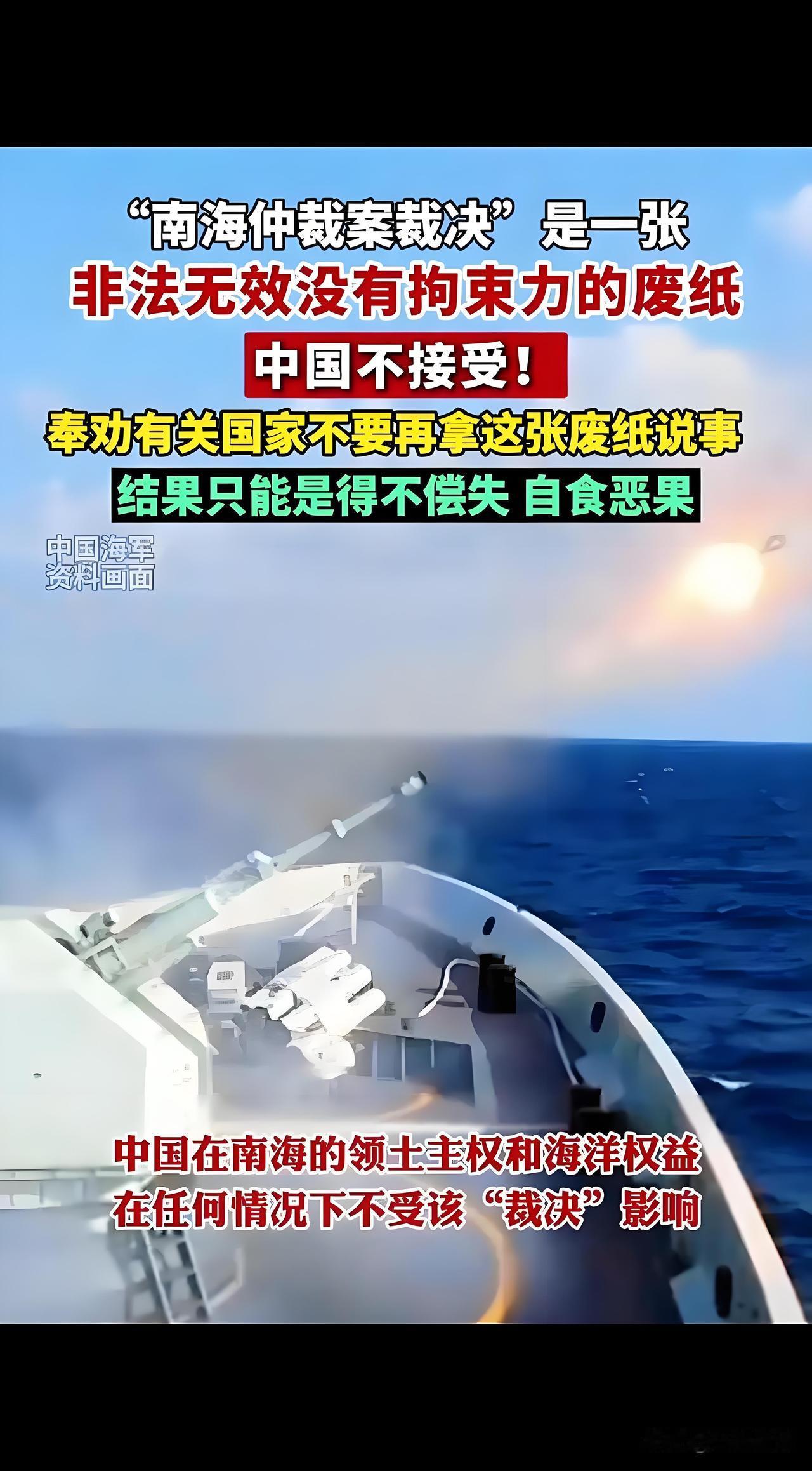 刚才散步时，一位老同事悄悄的对我说：“从前几天美国和菲律宾联合14国就南海仲裁案