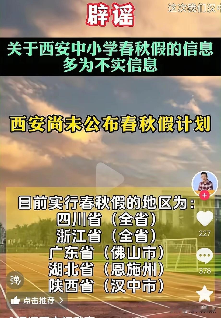 四川敢为天下先！原来秋假最典型的就是广州、成都、杭州，这消费惊人呐。

四川本来