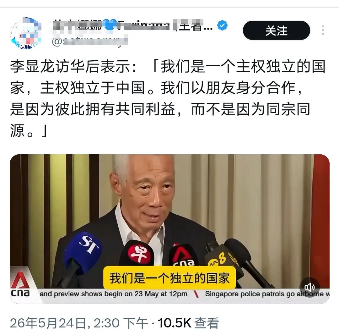 从严格意义上讲，新加坡是美国的卫星国，和日本，韩国一样，是没有独立国家概念的，属