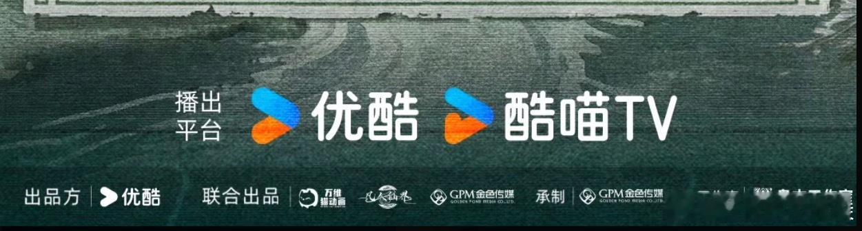 杨洋的《凡人修仙传》破优酷的纪录，我看有人酸说这是平台自制剧所以要保送破W。金色