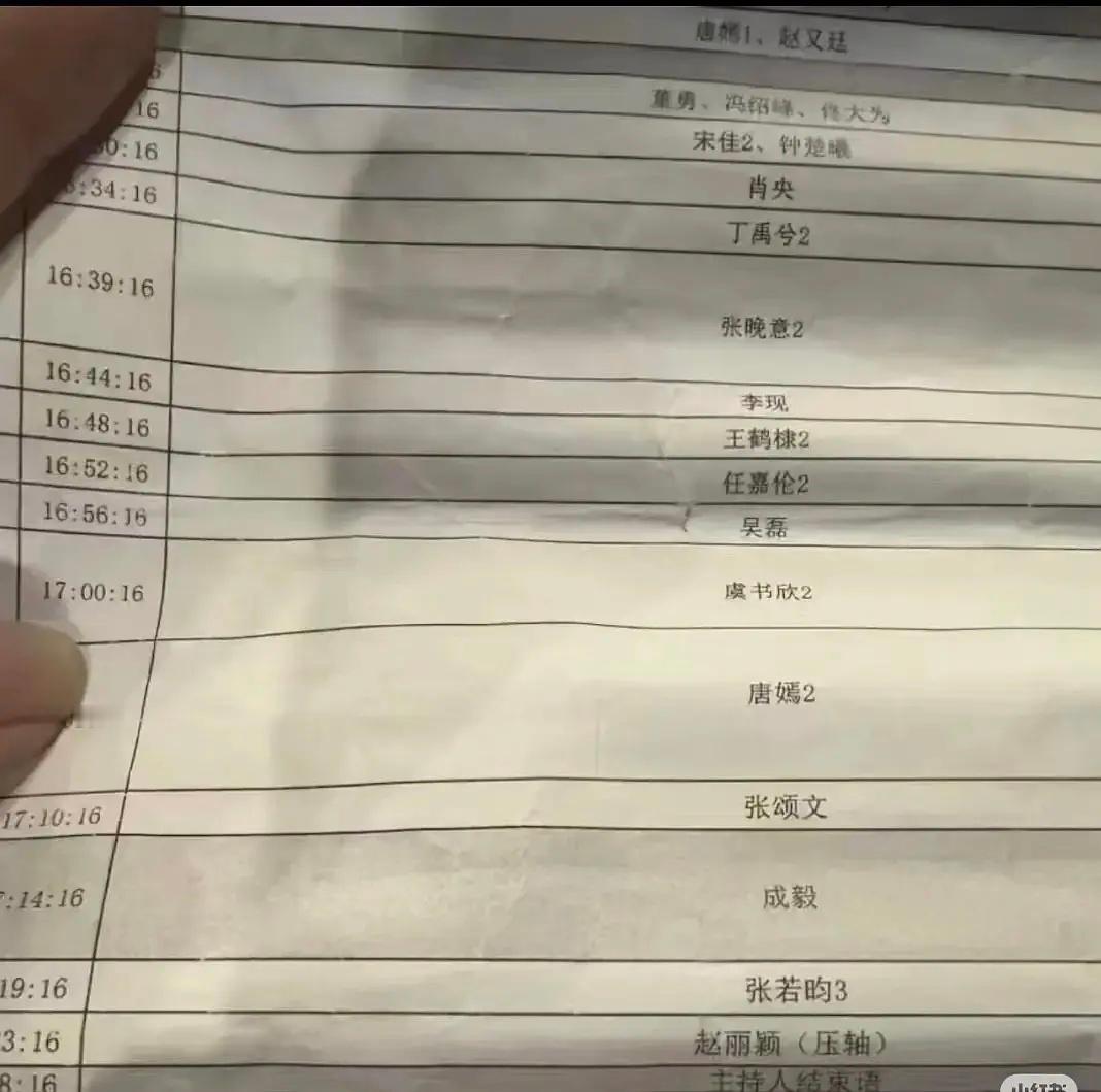 唐嫣都没走单人红毯 是不满意这个压轴吗 
