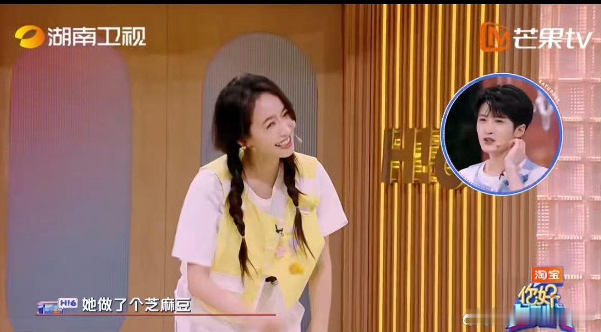 宋茜手忙脚乱拼了个动作 宋茜动作一步到位你好星期六 “芝麻豆子茶”游戏，听着指令