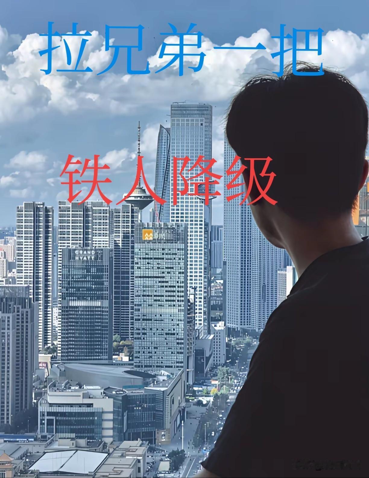辽宁岌岌可危
中超已要收尾，武汉三镇少赛一轮，
实际上，下场输给武汉，辽宁铁人距
