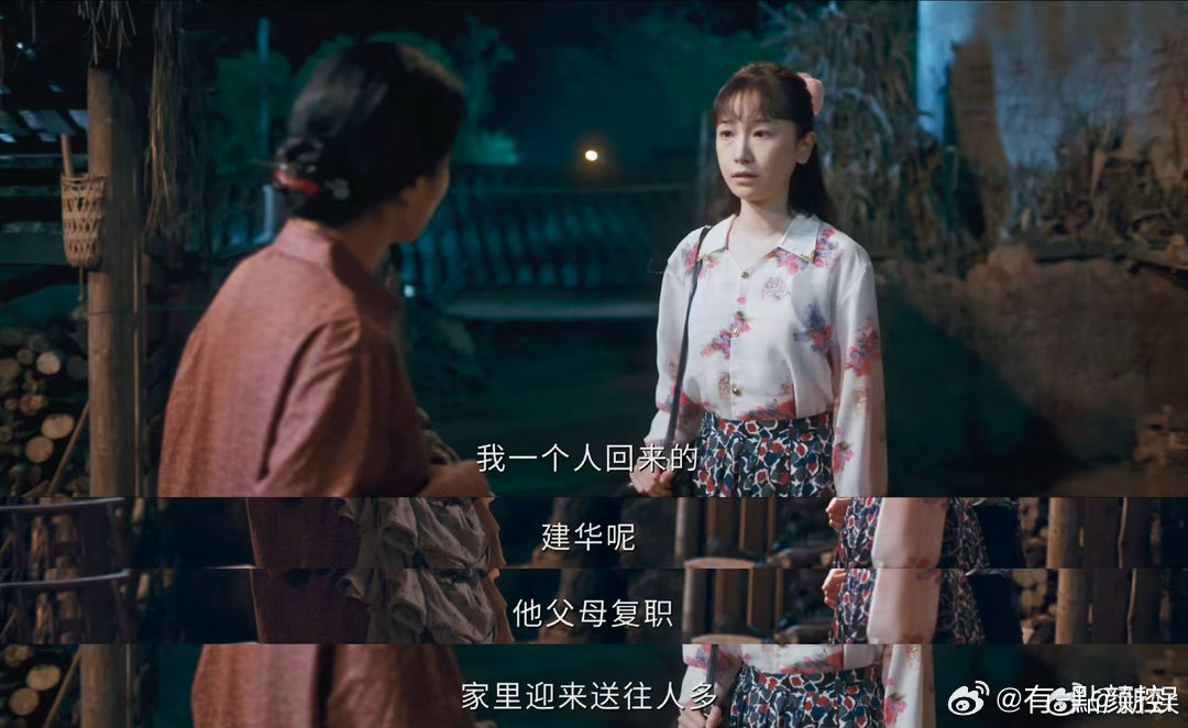 周也金凤凰堂姐回应重生你好1983 “我夏子玉的命运，难道还要旁人改写？”这话要