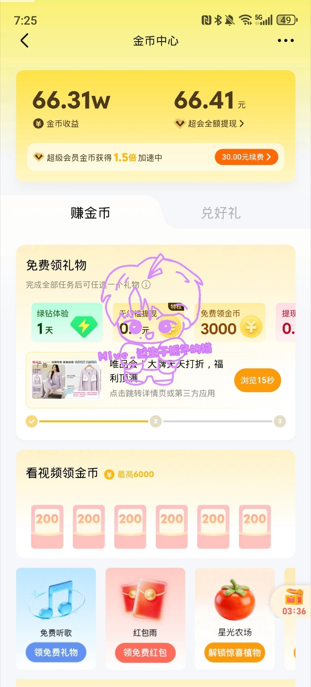 囤 ​  ​​​