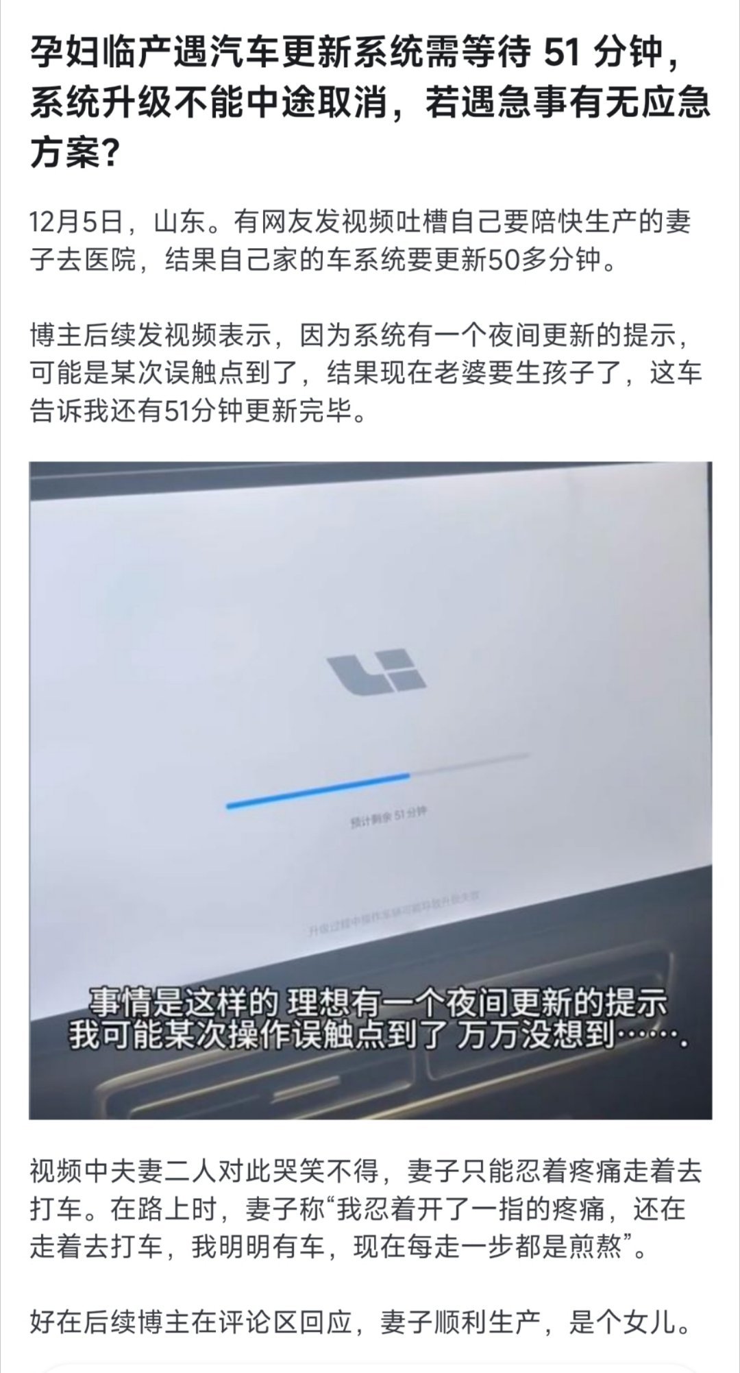 这个问题火了～我总结为新能源车越来越多的新功能和某些车主不动脑子乱操作之间的矛盾