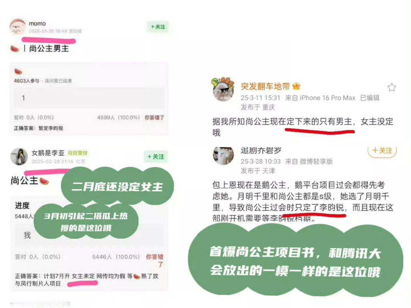 其实跑男的加塞和尚公主的情况基本上步骤一致吧 李昀锐