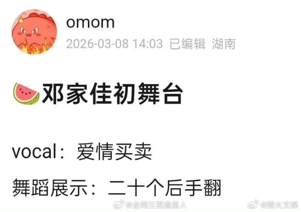 网传邓家佳初舞台爱情买卖网传邓家佳初舞台表演爱情买卖网传邓家佳初舞台表演爱情买卖