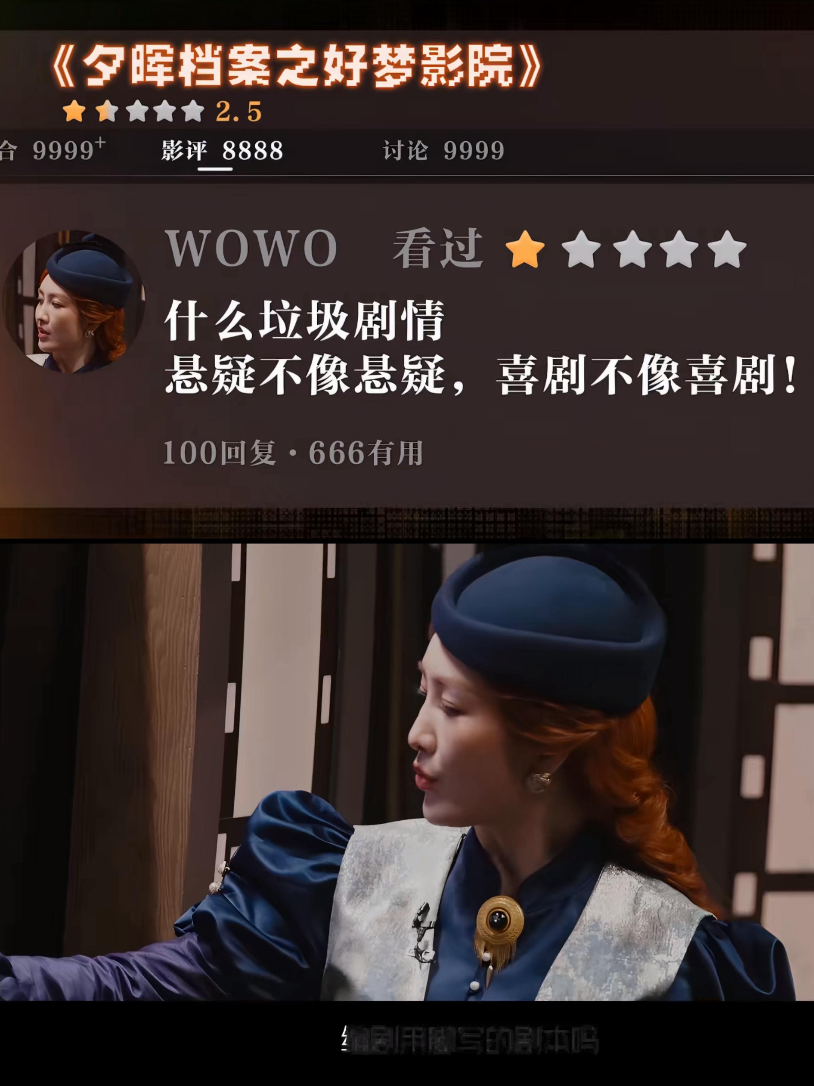 我对大侦探收官战的评价： 