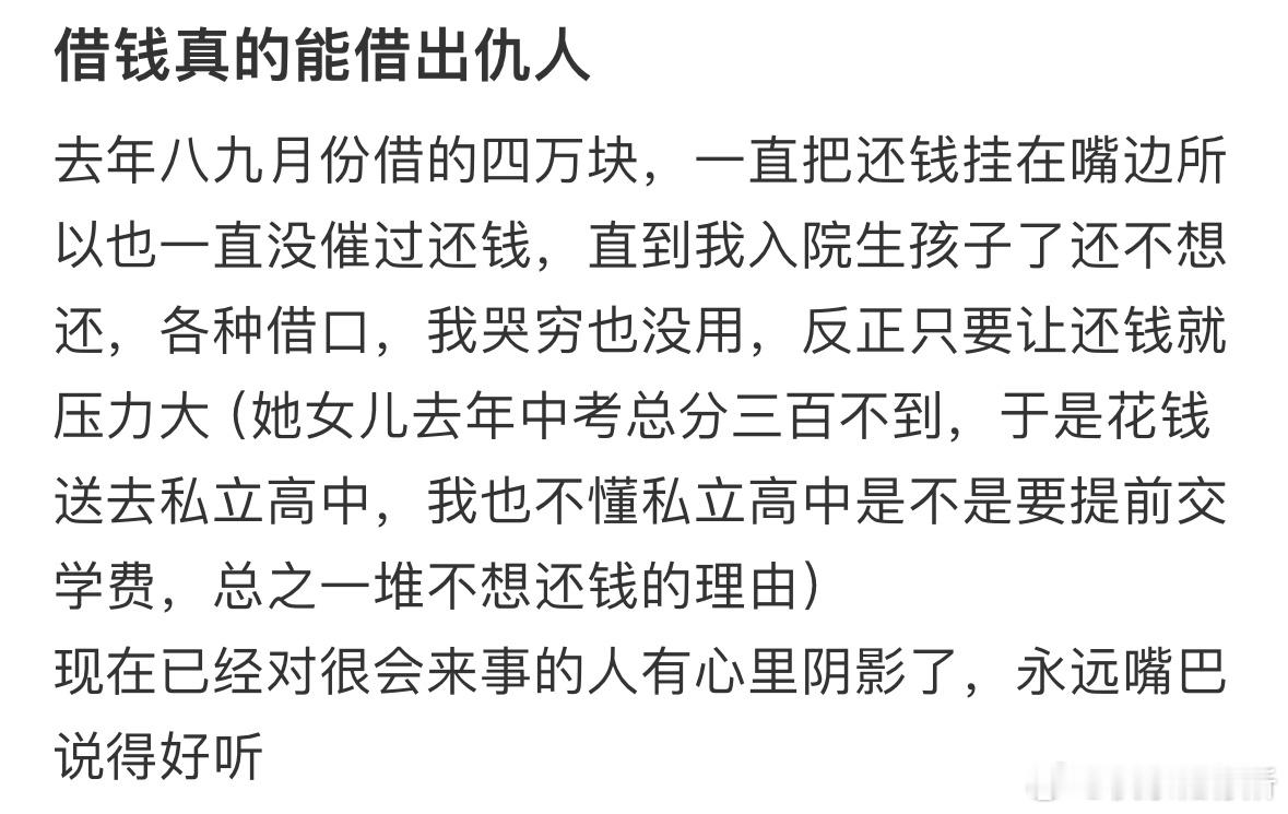 借钱真的能借出仇人[哆啦A梦害怕] ​​​