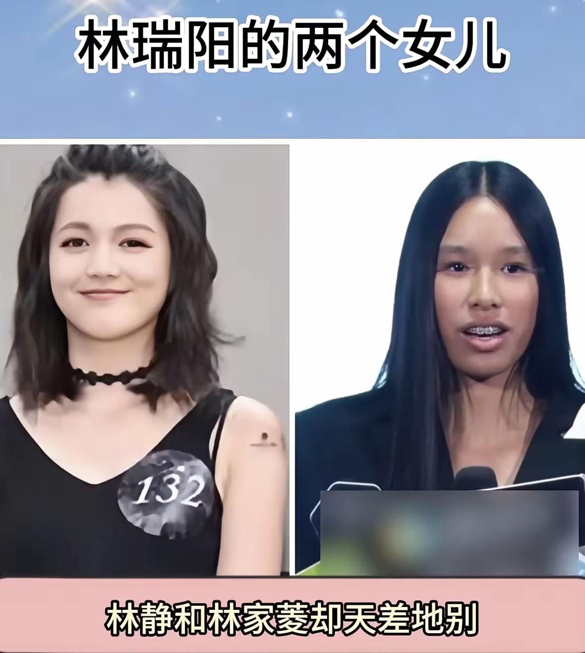 好神奇呀，同一个爸爸居然生出了两个版本的女儿。
林瑞阳的大女儿林静肤白貌美，大长