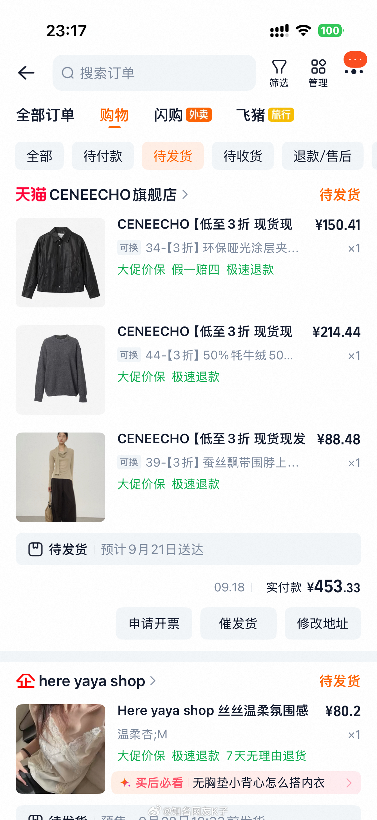 这家的清仓我又买了一部分～确实针对清仓脏价格来说的话，很性价比！这个我是看一个点
