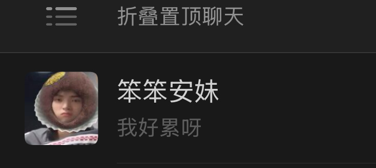 小笨笨 