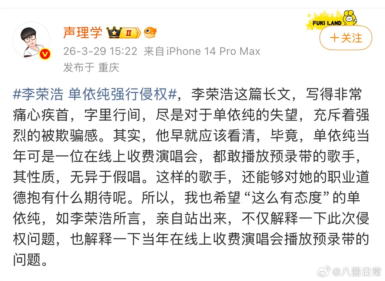 单依纯线上收费演唱会播放预录带是什么瓜？真的假的？ 