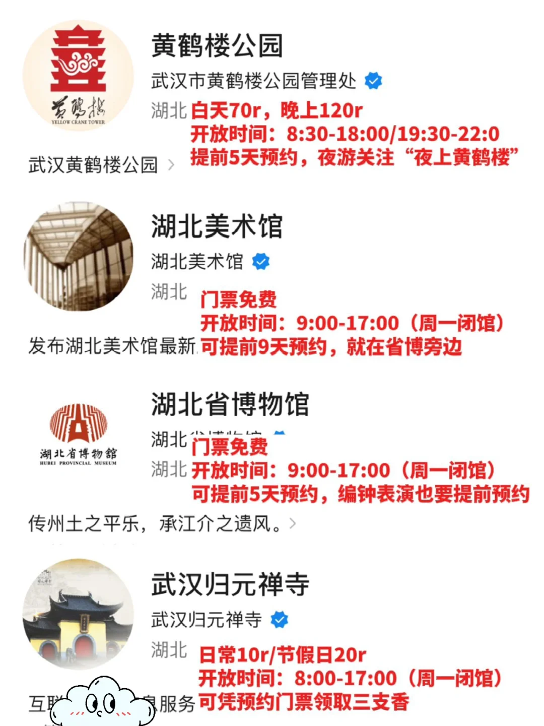 去武汉不提前预约😅就准备哭着回去吧