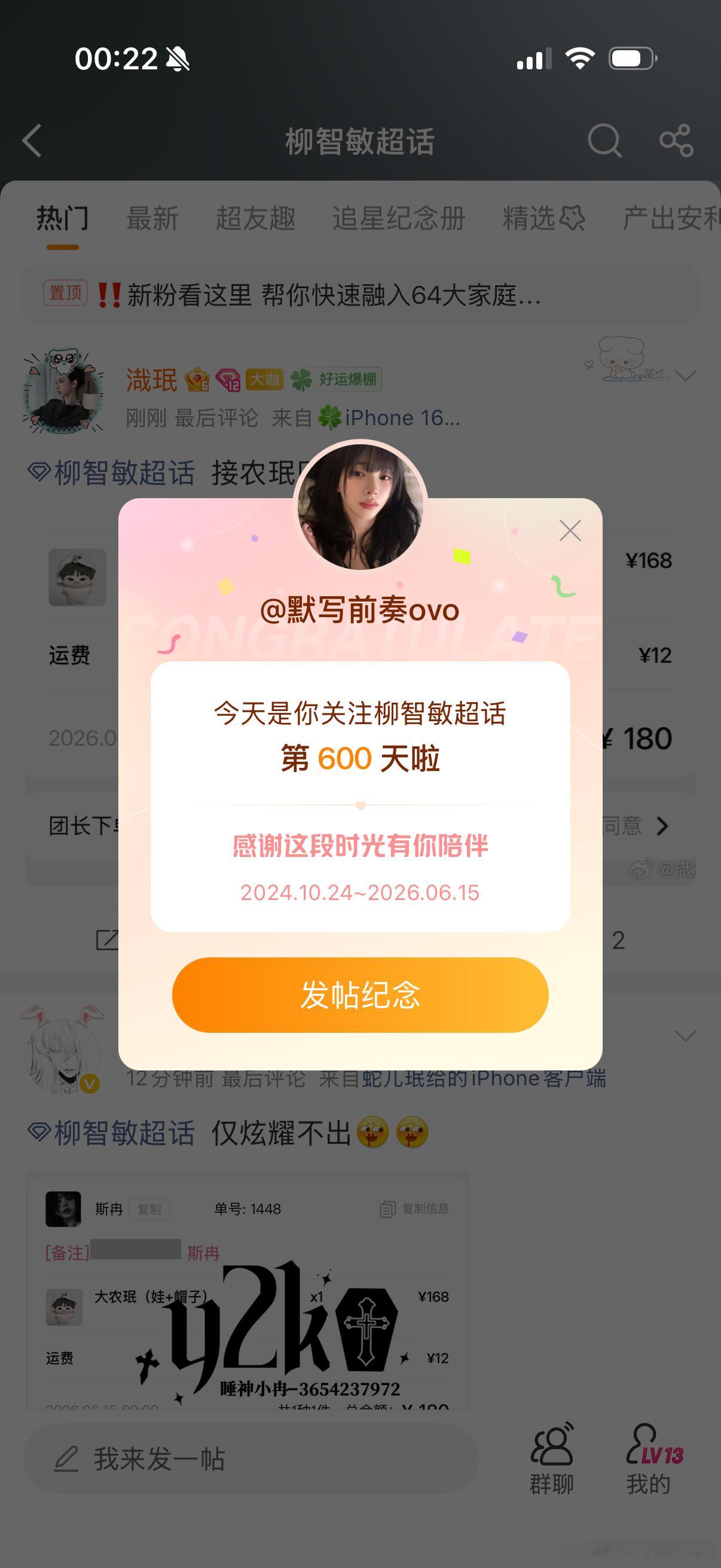 如果不是因为我中途注销了一个号已经1000天了。 