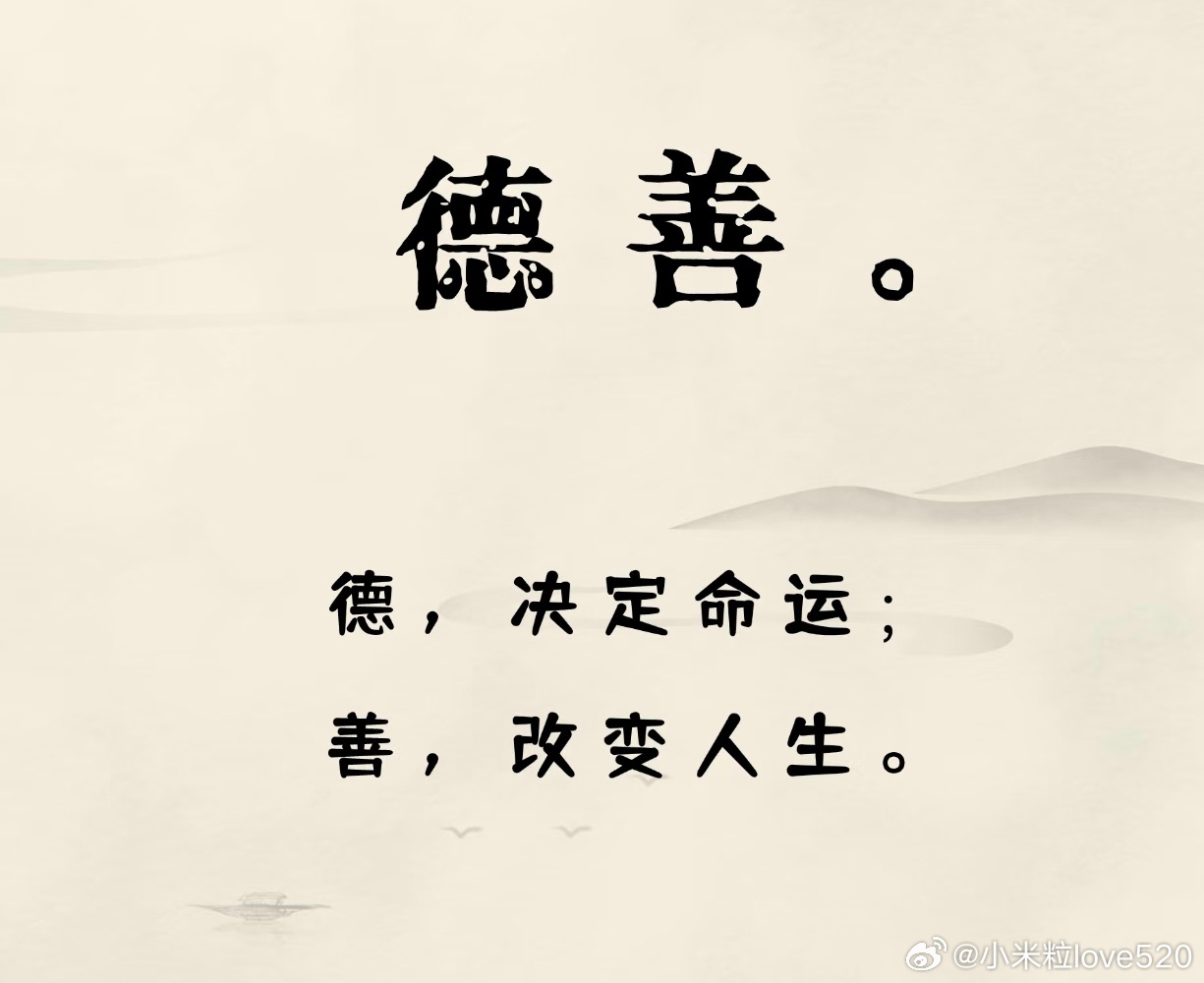 缺德 