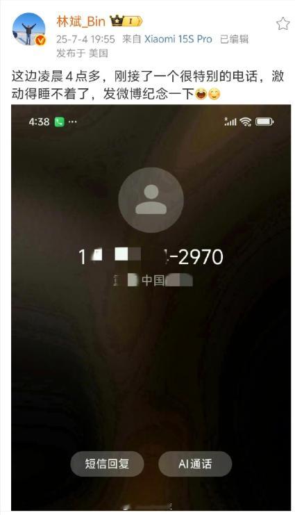 林斌说的这个事估计是5G基带的卡点解决了，咱们拭目以待[震惊] ​​​