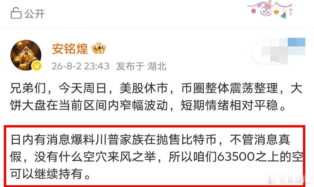 箜單慢跌再次吃肉，目前已经稳稳的破位63000位置。回踩到62750附近稳稳的吃
